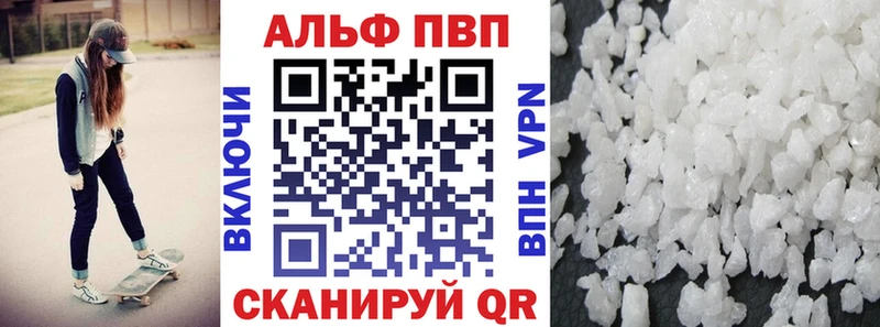 Купить где  Йошкар-Ола  A-PVP Crystall 