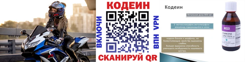 Кодеин Purple Drank  Купить  Йошкар-Ола 