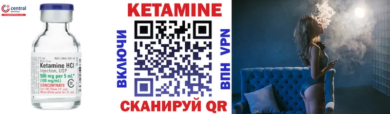 Купить где  Йошкар-Ола  Кетамин VHQ 