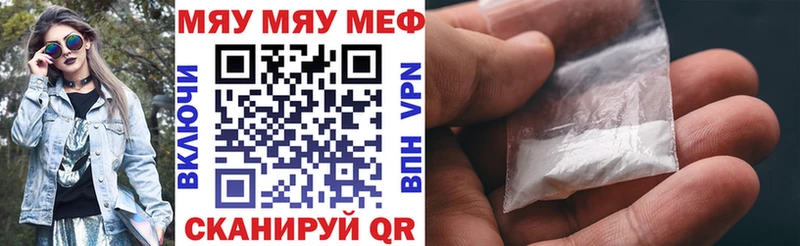 МЕФ mephedrone  Купить закладки  Йошкар-Ола 