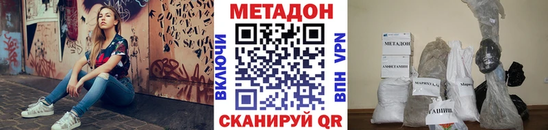 Купить  Йошкар-Ола  Метадон VHQ 