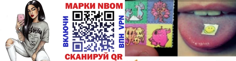 Купить закладки  Йошкар-Ола  Марки NBOMe 1500мкг 
